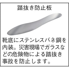 Load image into Gallery viewer, Protective Sneaker  SL-603P-5-26.5 21250438  MIDORI ANZEN
