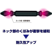 Load image into Gallery viewer, BIT Mag Bottle SAKISUBO BITs No.SMG142065(Ph No.2 x 10PC Set)  SMG14(+)2X65H  VESSEL

