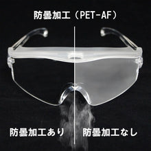 Load image into Gallery viewer, Safety Glasses  SN-730 CLA  YAMAMOTO
