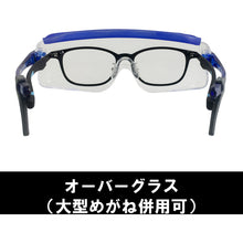 Load image into Gallery viewer, Safety Glasses  SN-737 BLU  YAMAMOTO
