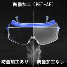 Load image into Gallery viewer, Safety Glasses  SN-737 CLA  YAMAMOTO
