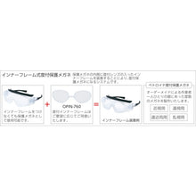 Load image into Gallery viewer, Safety Glasses  SN-760 BK  YAMAMOTO
