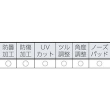 Load image into Gallery viewer, Safety Glasses  SN-770  YAMAMOTO
