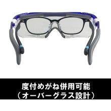 Load image into Gallery viewer, Safety Glasses  SN-770  YAMAMOTO
