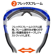 Load image into Gallery viewer, Safety Glasses  SN-770  YAMAMOTO
