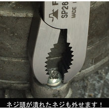 Load image into Gallery viewer, Screw Pliers  1002617500009  FUJIYA
