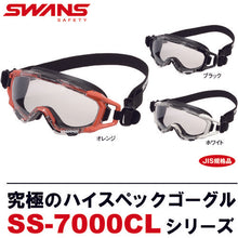 Load image into Gallery viewer, Safety Goggle  SS-7000CL JIS BLK  YAMAMOTO
