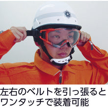 Load image into Gallery viewer, Safety Goggle  SS-7000CL JIS ORG  YAMAMOTO
