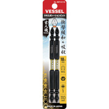 Load image into Gallery viewer, SAKISUBO Torsion Bit (2 piece set)  SST141110  VESSEL

