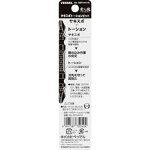 Load image into Gallery viewer, SAKISUBO Torsion Bit (2 piece set)  SST141110  VESSEL
