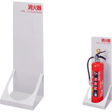 Load image into Gallery viewer, Fire Extinguisher Stand  SSZ-220A-W  IRIS
