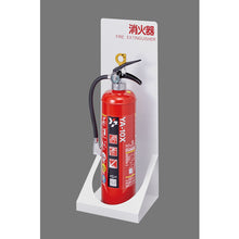 Load image into Gallery viewer, Fire Extinguisher Stand  SSZ-220A-W  IRIS
