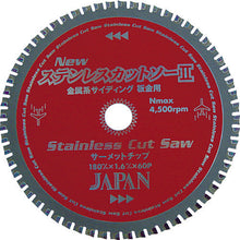 Load image into Gallery viewer, Tip Saw for stainless  ST-125  TIP SAW JAPAN
