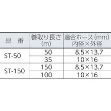 Load image into Gallery viewer, Hose Reel  ST-50  ALUMIS
