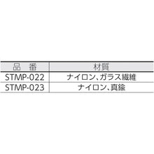 Load image into Gallery viewer, Option Parts For Steam Cleaner  STMP-022  IRIS
