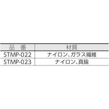 Load image into Gallery viewer, Option Parts For Steam Cleaner  STMP-023  IRIS
