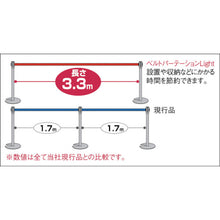 Load image into Gallery viewer, Belt Partition Light  SU-661-300-3  TERAMOTO
