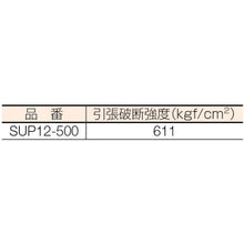 Load image into Gallery viewer, Stretch Film  SUP12-500  DAIKA
