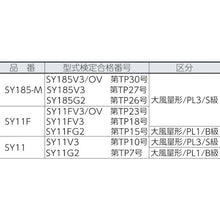 Load image into Gallery viewer, Powered Air Purifying Respirator  SY11  TS
