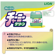 Load image into Gallery viewer, Dishwashing Detergent  SYCG4E  LION
