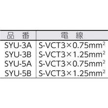 Load image into Gallery viewer, Exchange Cord for Repair  SYU-3B  SEIWA
