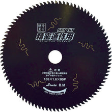 Load image into Gallery viewer, Tipped Saw  SZ-16590  HOUSE BM
