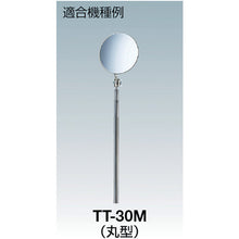 Load image into Gallery viewer, Parts for Inspection Mirror  T100K-KAE  TRUSCO
