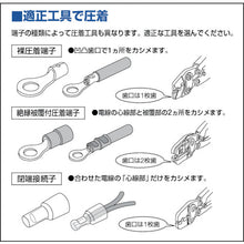 Load image into Gallery viewer, Solderless Terminal  1010020400050  TRUSCO
