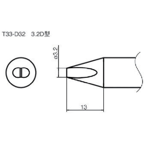 SOLDERING TIP SHAPE-3.2D  T33-D32  HAKKO