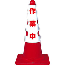 Load image into Gallery viewer, Cone Sign  T385-701A  TRUSCO

