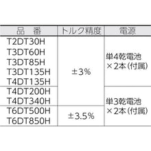 Load image into Gallery viewer, Digitorqon[[TMU]] TDT-Series  T3DT135H  TONE
