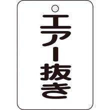 Load image into Gallery viewer, Valve Open and Closing Card  T454-80  TRUSCO
