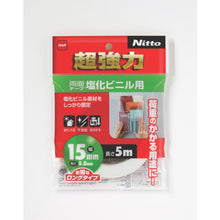 Load image into Gallery viewer, Double-coated Adhesive Tape  T4582  NITOMS
