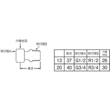 Load image into Gallery viewer, Adapter  T84-13  SANEI
