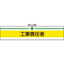 Load image into Gallery viewer, Arm Band  T847-15A  TRUSCO
