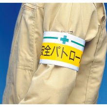 Load image into Gallery viewer, Arm Band  T847-15A  TRUSCO
