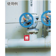 Load image into Gallery viewer, Valve Open and Closing Card  T857-61  TRUSCO

