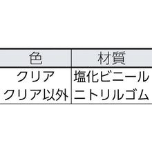 Load image into Gallery viewer, Safety Cushion  TAC-80  TRUSCO
