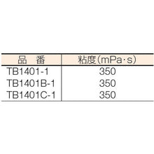 Load image into Gallery viewer, Screw Lock  TB1401-1  ThreeBond
