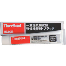 Load image into Gallery viewer, One Component Moisture Curing Elastomeric Adhesive  TB1530B-150  ThreeBond
