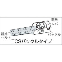 Load image into Gallery viewer, Belt type Load Hugger with TCS Buckle  TC25-2005  TRUSCO
