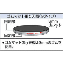 Load image into Gallery viewer, Rotary Table  TC30-05G  TRUSCO
