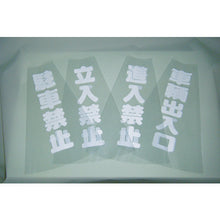 Load image into Gallery viewer, Clear Display Cover for Cone  TCC-10  TRUSCO
