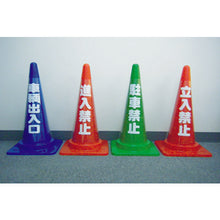 Load image into Gallery viewer, Clear Display Cover for Cone  TCC-10  TRUSCO
