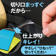 Load image into Gallery viewer, Tape Cutter Liner Beauty  TC-CB5  NICHIBAN
