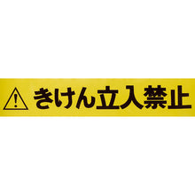Load image into Gallery viewer, Barrier Line  TCC-BR-TB  TRUSCO
