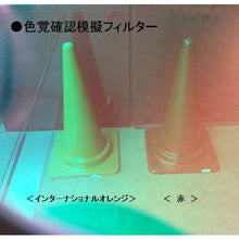 Load image into Gallery viewer, Safety Cone  TCC-OR  TRUSCO
