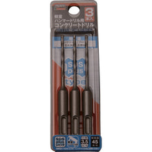 Load image into Gallery viewer, SDS Shank for Light Hammer Drill  TCD-SDS-35-3P  TRUSCO
