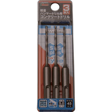 Load image into Gallery viewer, SDS Shank for Light Hammer Drill  TCD-SDS-50-3P  TRUSCO
