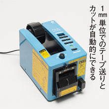 Load image into Gallery viewer, Auto Tape Dispenser  TCE-700  NICHIBAN
